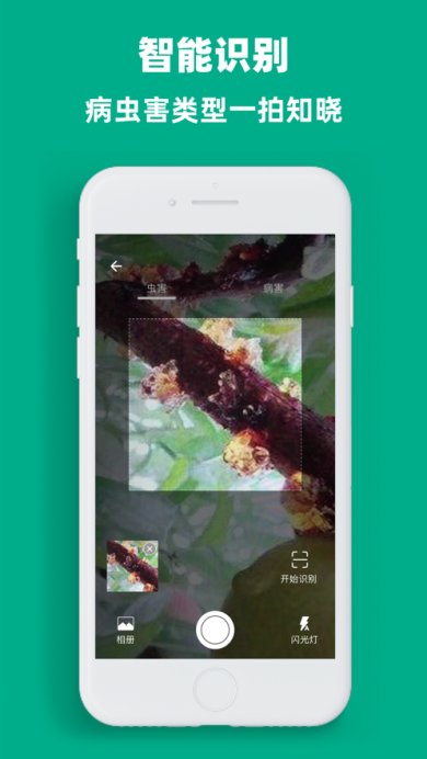 北京森林医院截图4