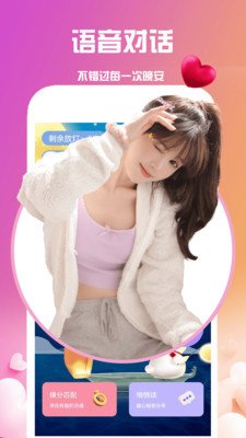 附近陌对聊截图3