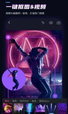 一键剪同款