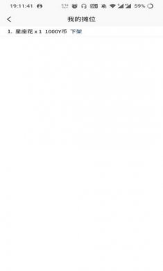 3G魔法花园截图3