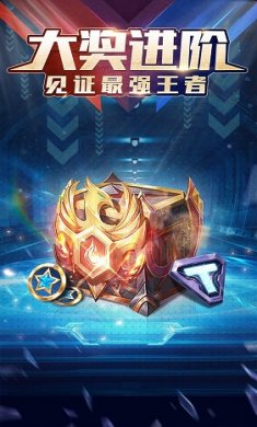 符文王者破解版截图2