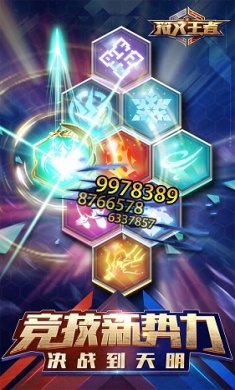 符文王者破解版截图4
