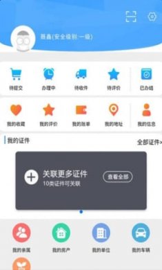 灵动长春截图2