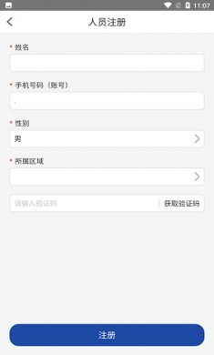 i自然耕地卫片监督系统截图2