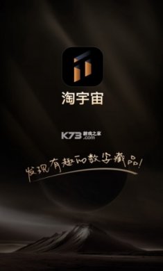 淘宇宙数藏截图2