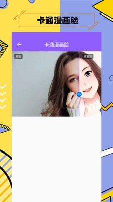 多功能照片修复截图3