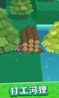 美好生活模拟器截图1