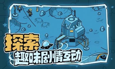 寻找外星人最新版截图1