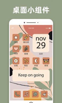 换图标百变组件免费最新版v106