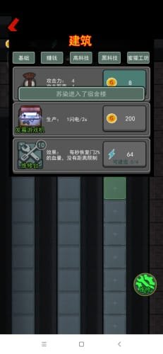 猛鬼宿舍无限金币冰雪地图猎梦者截图3