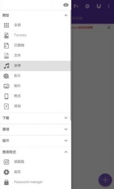 磁力猫 - 最好用的磁力搜索