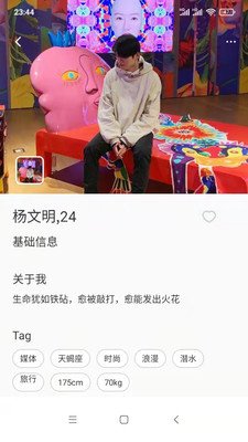 多盒社交软件截图2