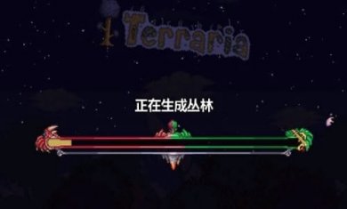 泰拉瑞亚免费版