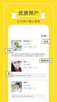 若爱相亲婚恋交友