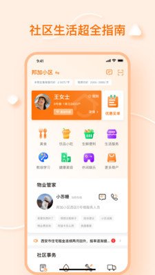 截图3