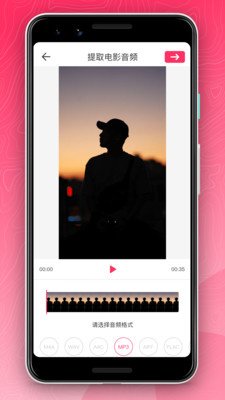樱桃音频编辑截图3