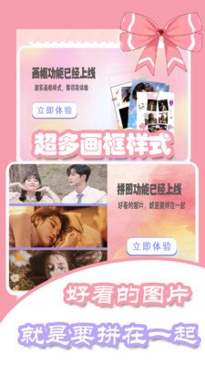 美容甜颜相机截图2