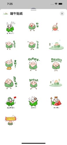 小小端午贴纸截图3