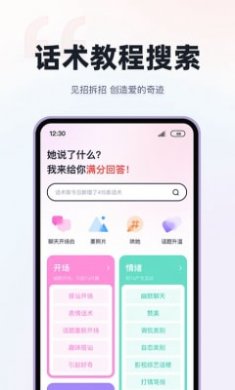 小甜话截图1