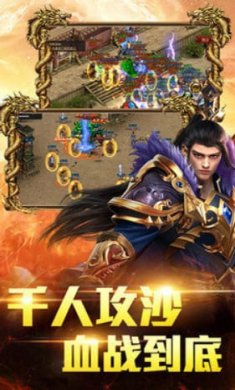 封丘传奇打金版