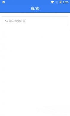 河南信访大厅截图1