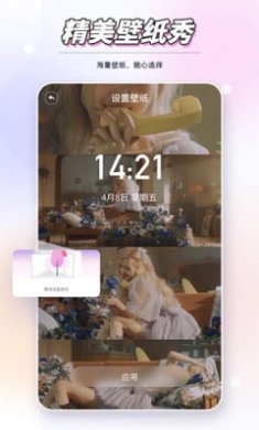 嗨酷来电秀截图1