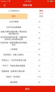 重庆干部网络学院app安卓截图4
