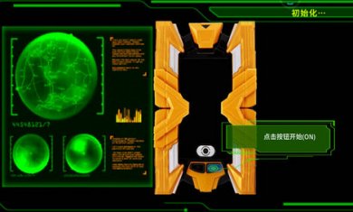 艾克斯奥特曼变身模拟器截图5