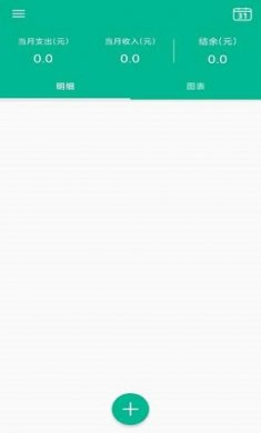 厚贵记账本截图2