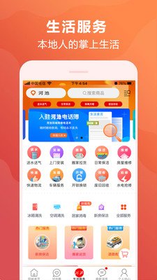 截图3