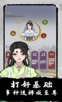 太公传承破解版自调天赋无限灵石