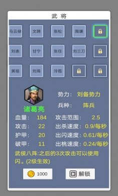 这个塔防有点三国