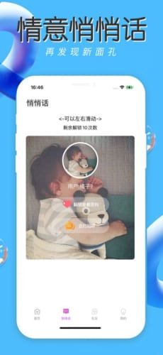 花火交友平台截图4