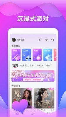 随玩截图3