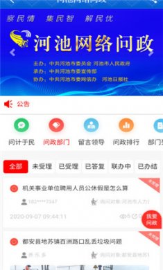环江融媒截图3