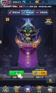 神圣领主手机截图4