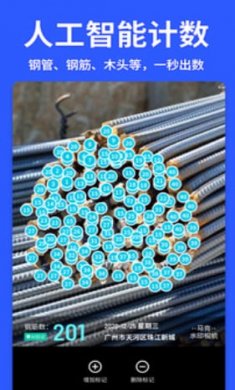 马克水印相机app