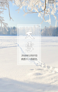 二十四节气客户端截图1