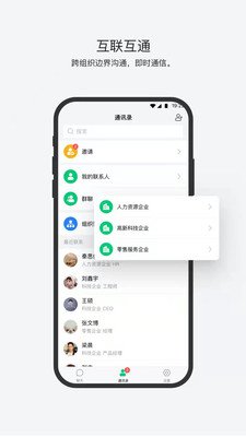 亿洽截图3