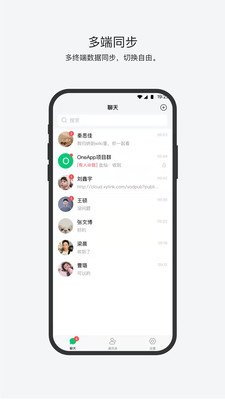 亿洽截图1
