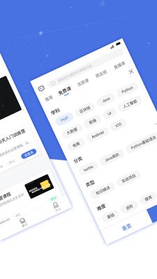 博学谷ios版截图2