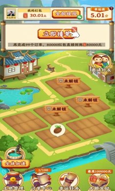 田园小院安卓版