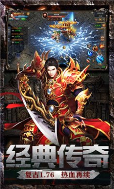 真牛传奇刀刀光柱截图2