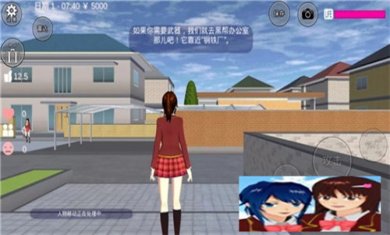樱花校园模拟器中文版无广告最新版