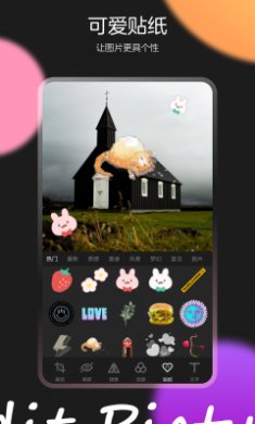 图片效果编辑师截图1