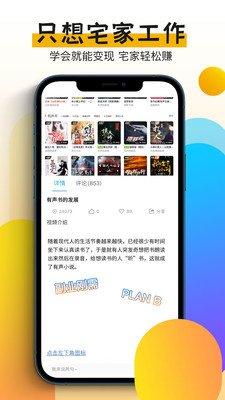 快学配音兼职赚钱