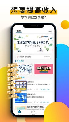 快学配音兼职赚钱截图3