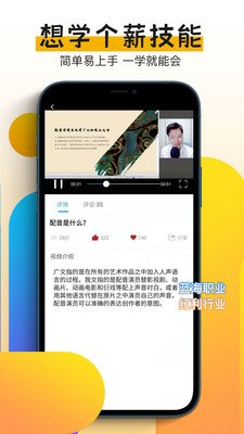 快学配音兼职赚钱