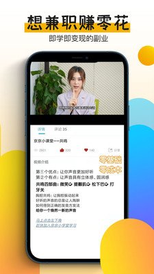 快学配音兼职赚钱截图2
