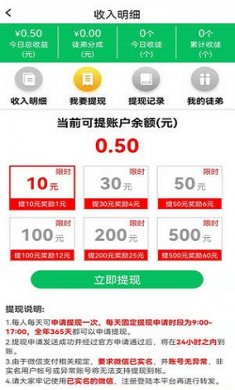 章鱼涨app截图4